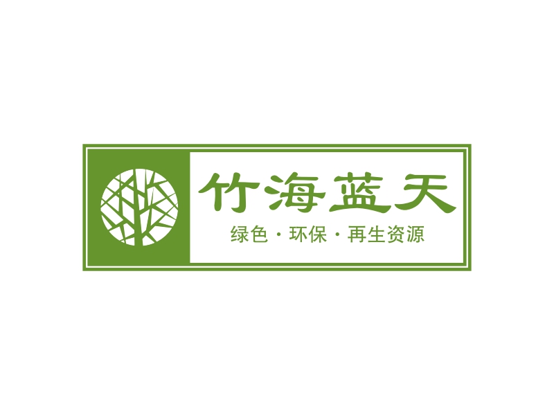 竹海藍(lán)天LOGO設(shè)計(jì)