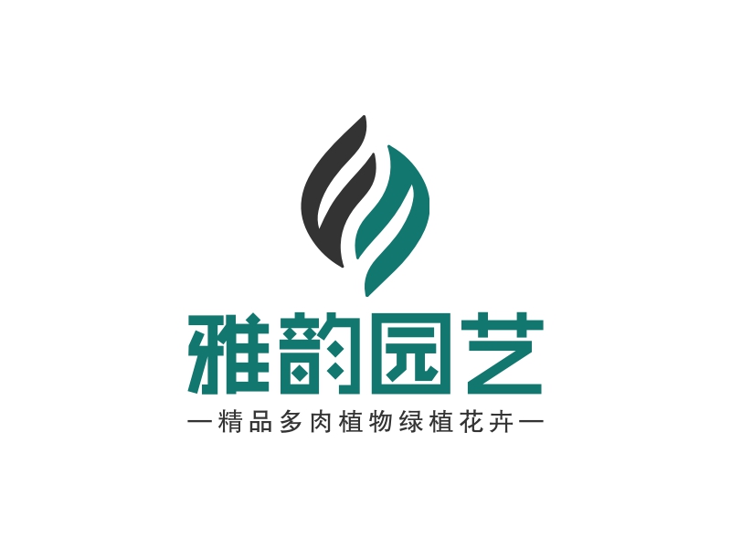 雅韻園藝LOGO設(shè)計(jì)