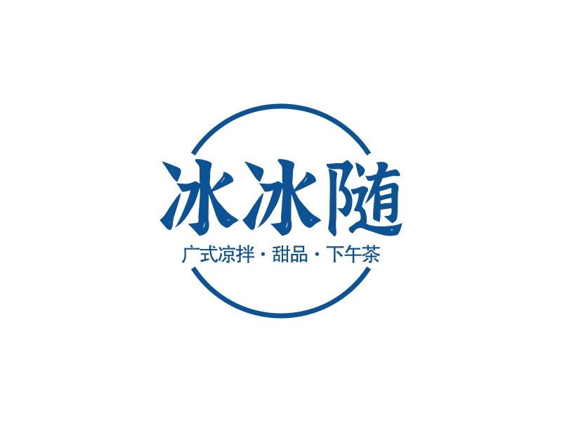 冰冰隨LOGO設(shè)計