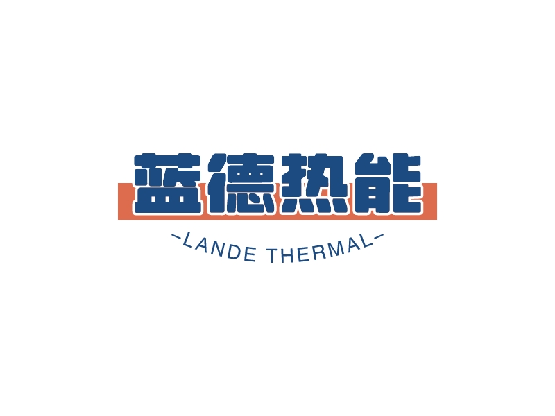 藍德熱能LOGO設(shè)計