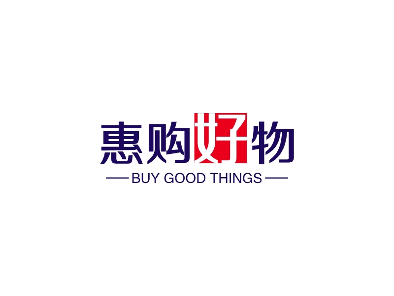 惠購好物L(fēng)OGO設(shè)計(jì)