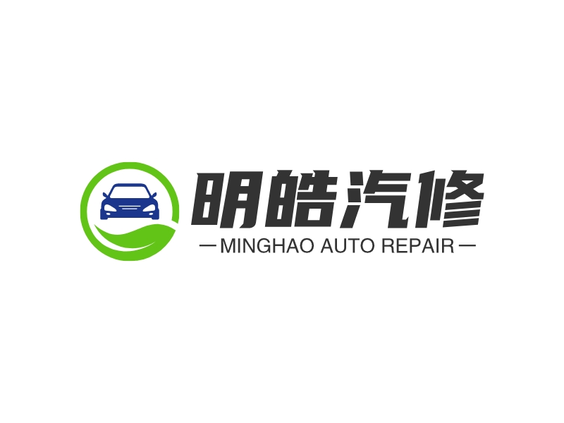 明皓汽修LOGO設計