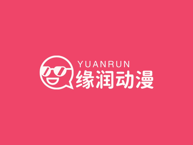 緣潤(rùn)動(dòng)漫LOGO設(shè)計(jì)