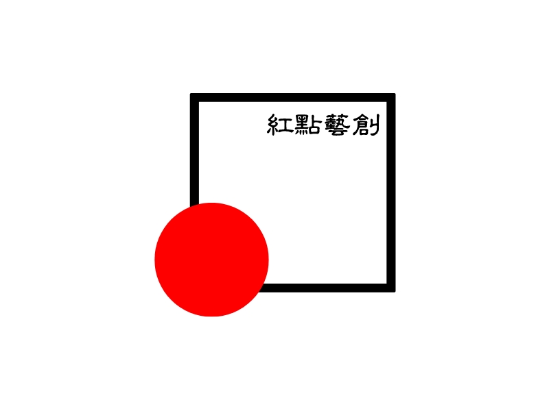 紅點藝創(chuàng)logo設(shè)計