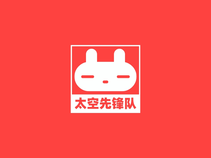 太空先鋒隊LOGO設計