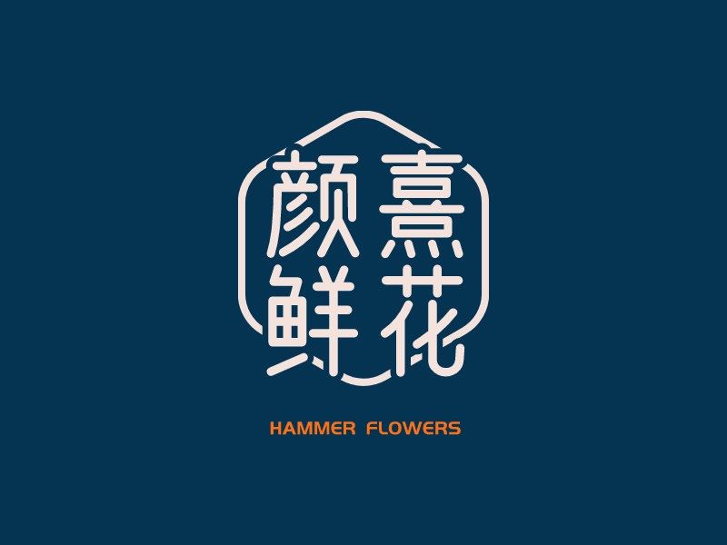 顏熹 鮮花Logo設計