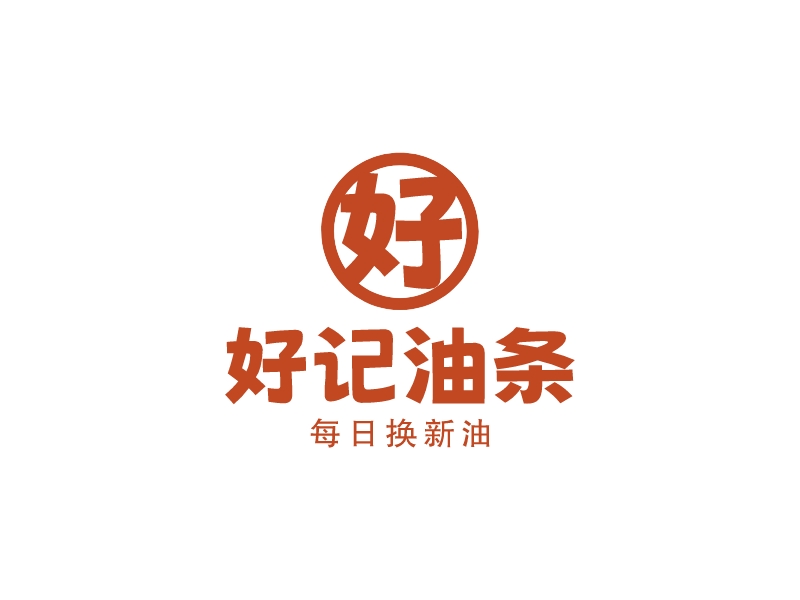 好記油條LOGO設(shè)計(jì)