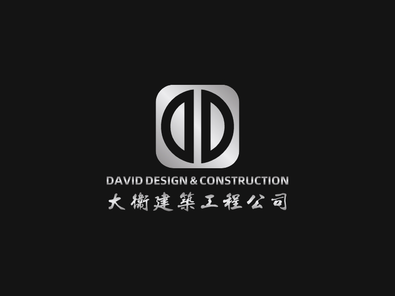 David Design & Constructionlogo設(shè)計(jì)