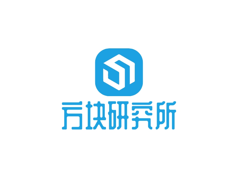 方塊 研究所LOGO設(shè)計