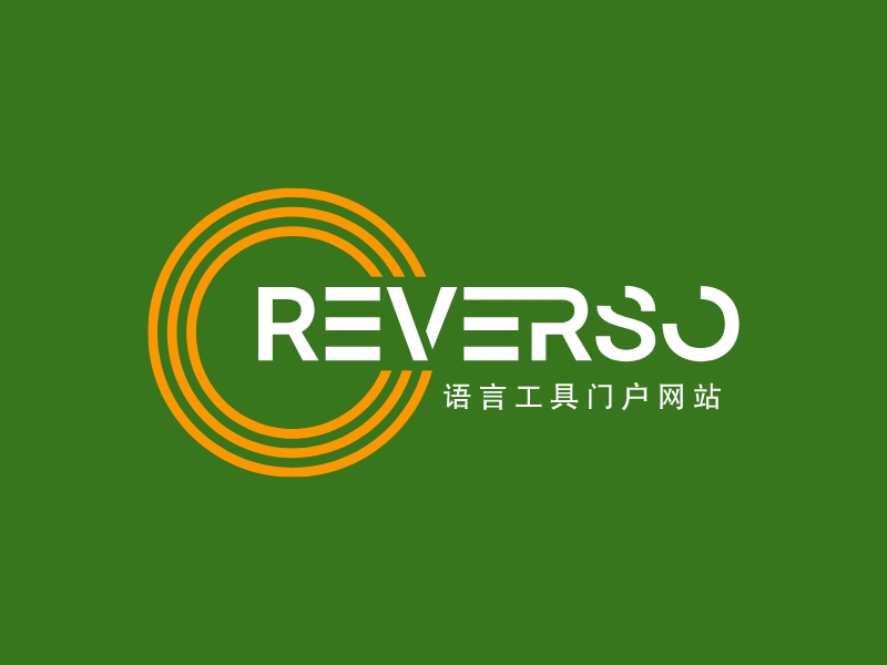 ReversoLOGO設計