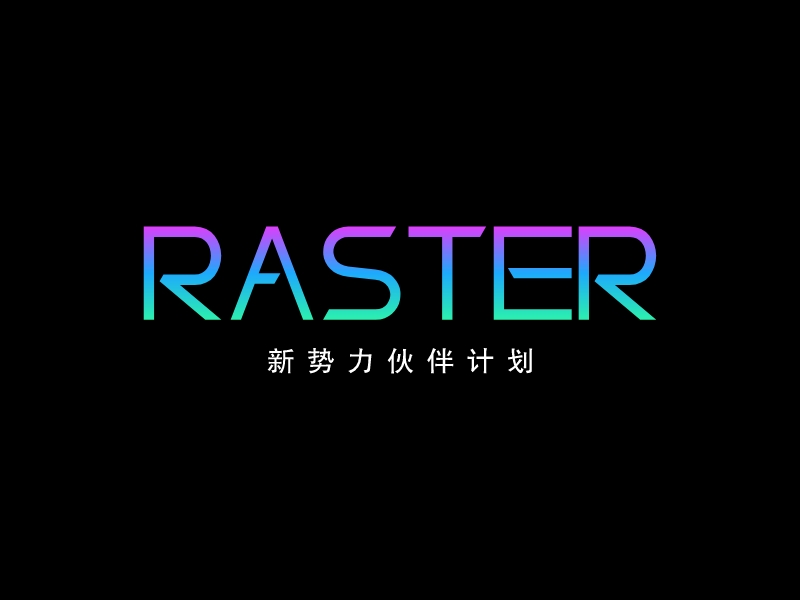 RASTERLOGO設(shè)計