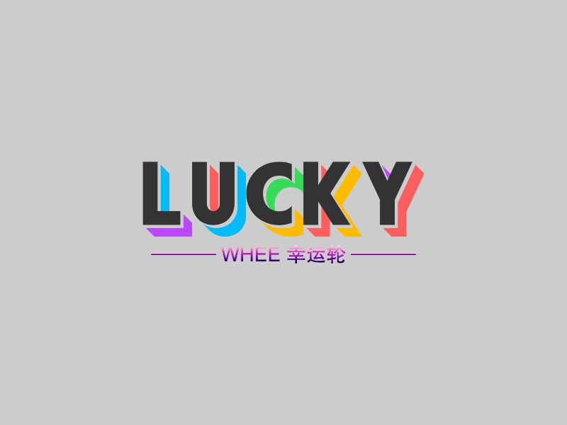 LuckyLogo設(shè)計