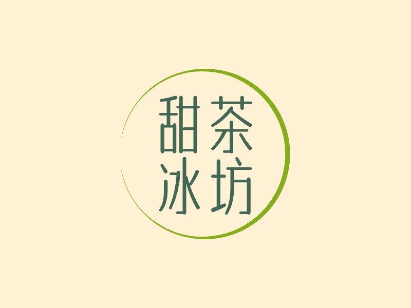 甜茶 冰坊logo設計