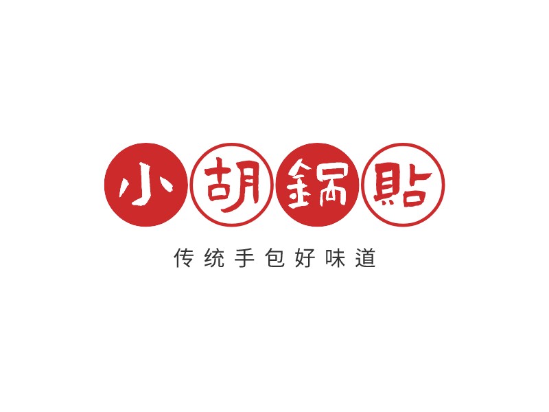 小胡鍋貼 Logo Maker - Design 小胡鍋貼 logos online