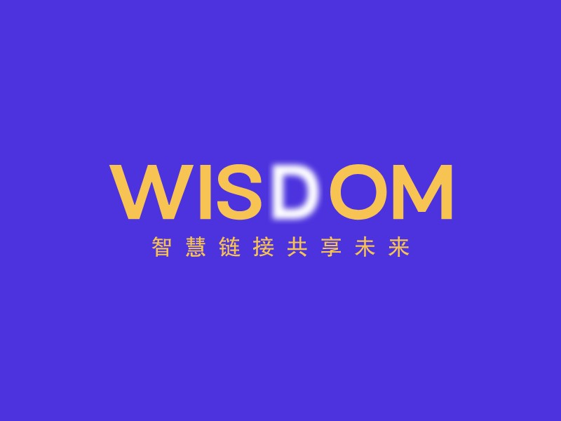 WisdomLOGO設(shè)計(jì)