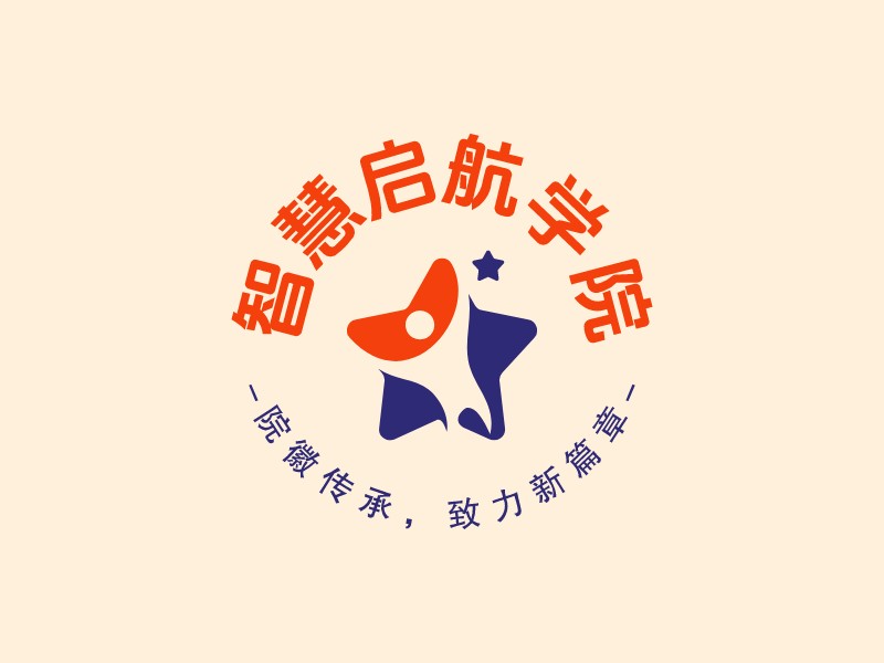 智慧啟航學院LOGO設(shè)計