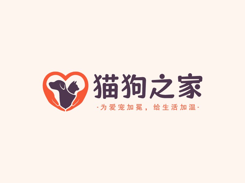 貓狗之家LOGO設計