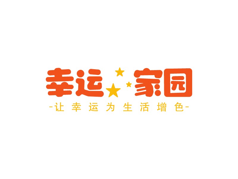 幸運 家園 Logo Maker - Design 幸運 家園 logos online