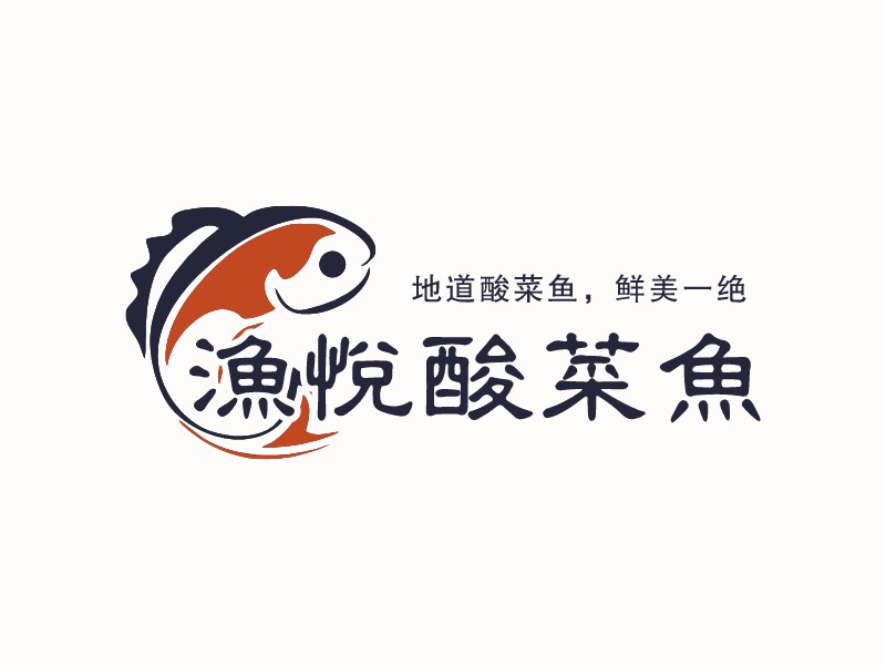 漁悅酸菜魚(yú)LOGO設(shè)計(jì)