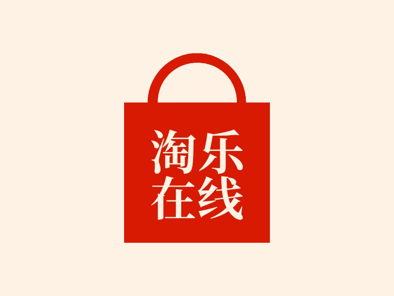 淘樂 在線LOGO設(shè)計