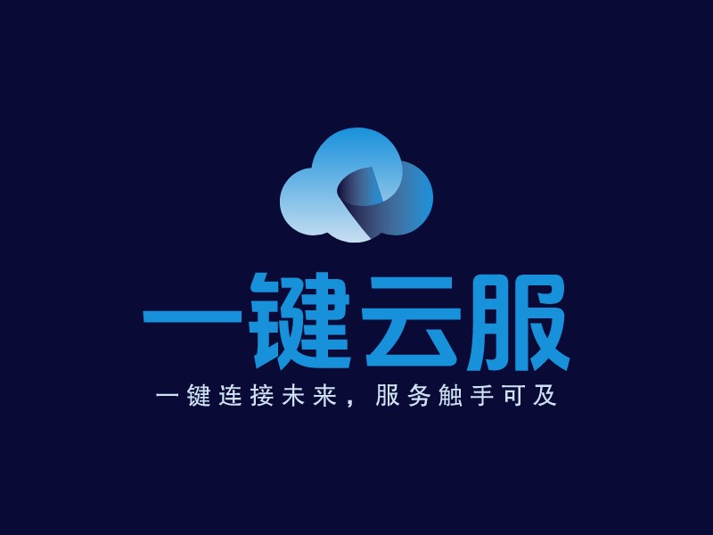一鍵云服 Logo Maker - Design 一鍵云服 logos online