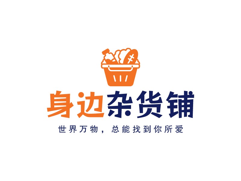 身邊 雜貨鋪LOGO設(shè)計