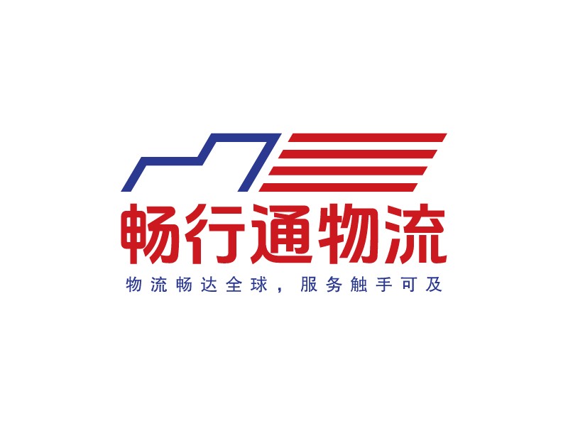 暢行通 物流LOGO設計