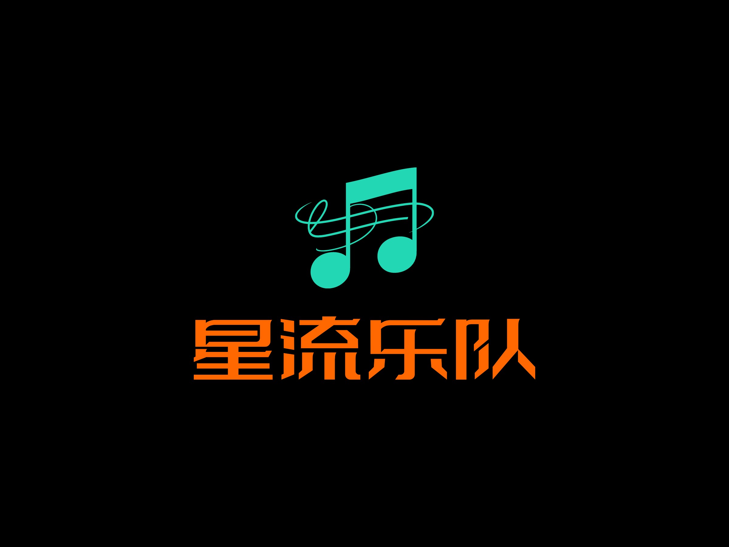 星流樂隊 Logo Maker - Design 星流樂隊 logos online