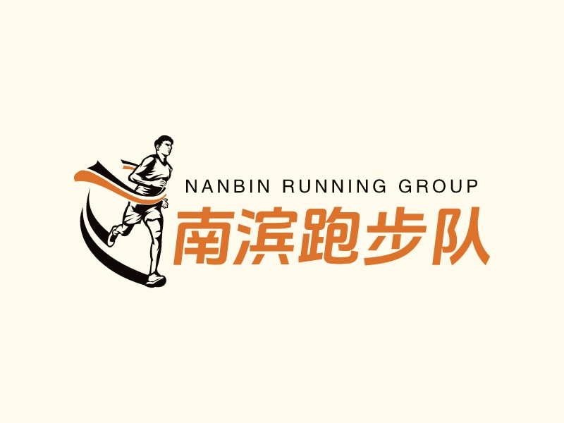 南濱跑步隊LOGO設計