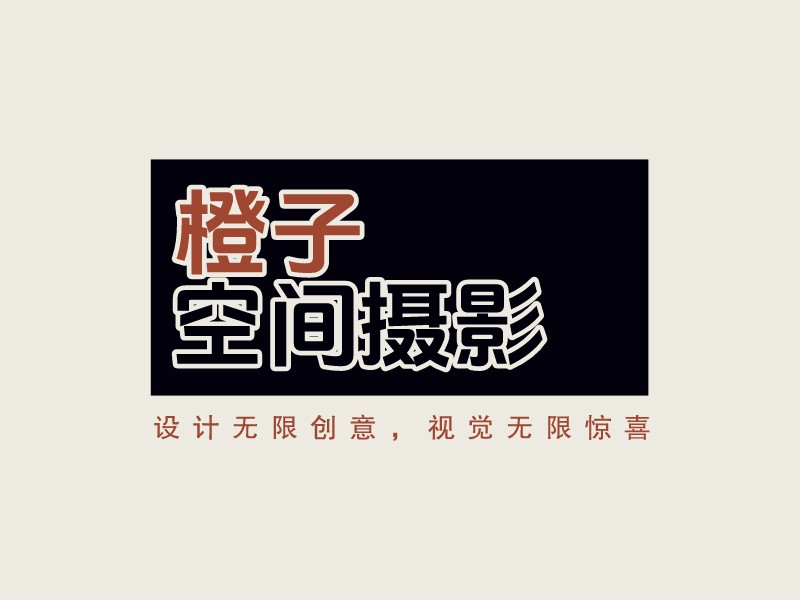 橙子 空間攝影LOGO設計