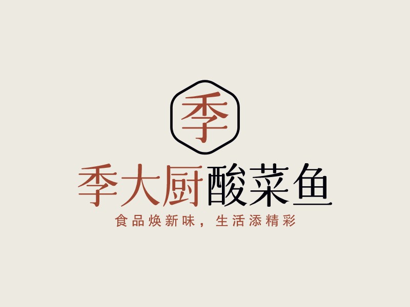 季大廚 酸菜魚LOGO設(shè)計