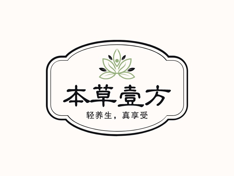 本草一方LOGO設(shè)計(jì)
