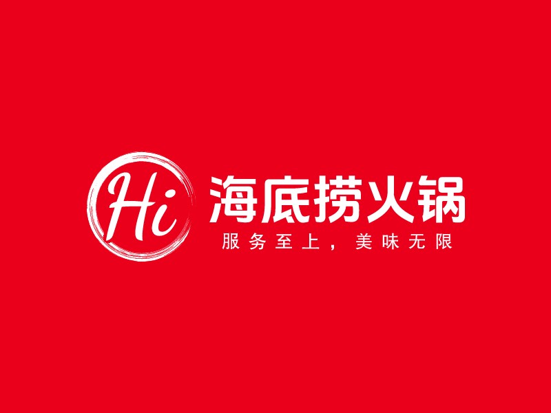 海底撈火鍋LOGO設(shè)計(jì)